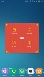小米红包助手截图1 小米红包助手截图1