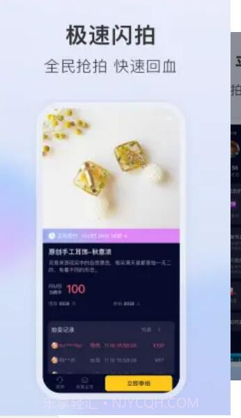 垂音潮玩截图1 垂音潮玩截图1
