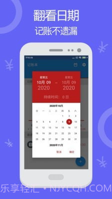 天天账本记账截图4 天天账本记账截图4