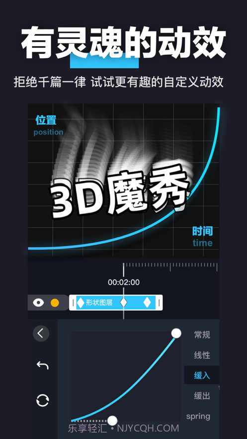 3D魔秀截图5