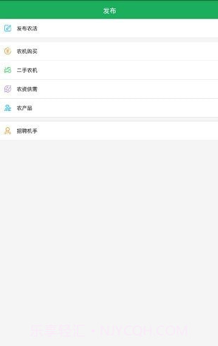 天下农事截图2 天下农事截图2