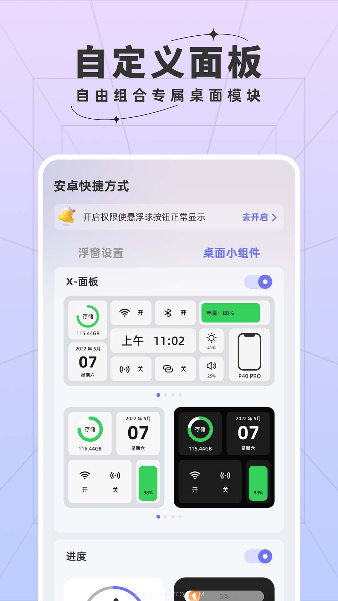 安智快捷方式截图1 安智快捷方式截图1