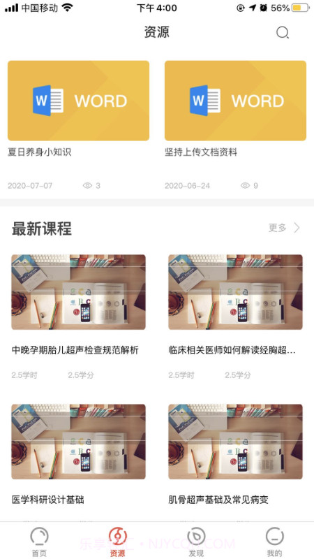 玉树医教(医学教育)截图1 玉树医教(医学教育)截图1