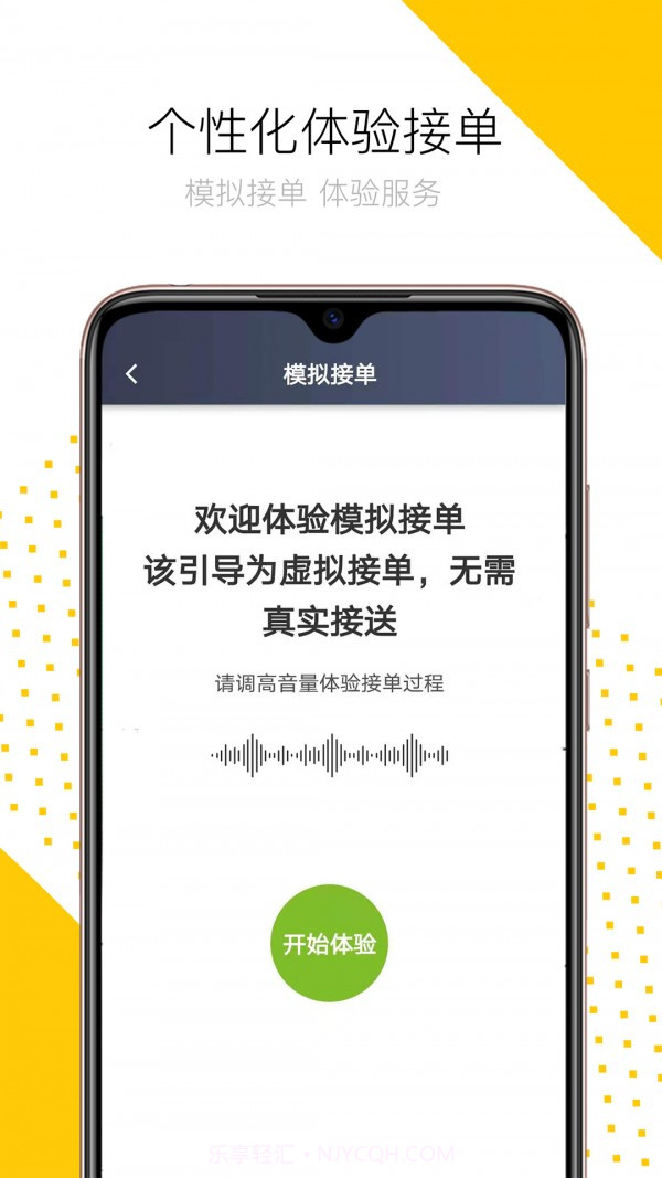 妥妥出租司机端截图5 妥妥出租司机端截图5