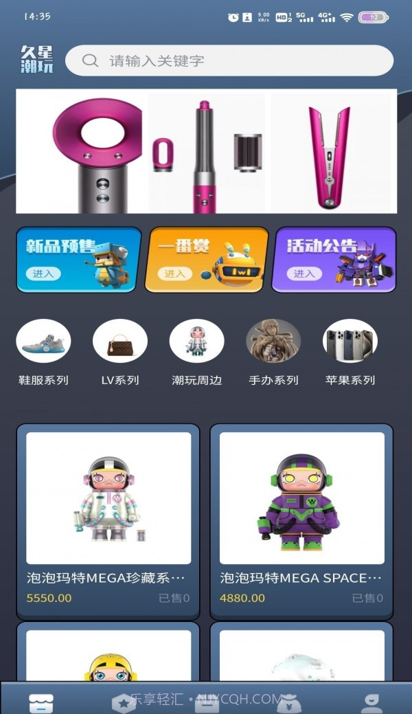 久星潮玩截图2 久星潮玩截图2