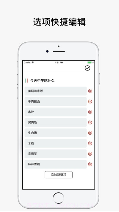 决定喵截图1 决定喵截图1