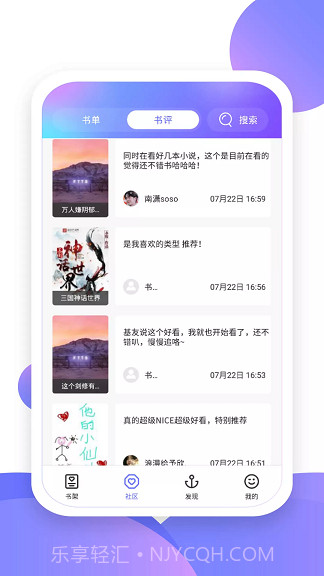 小书盒截图3 小书盒截图3