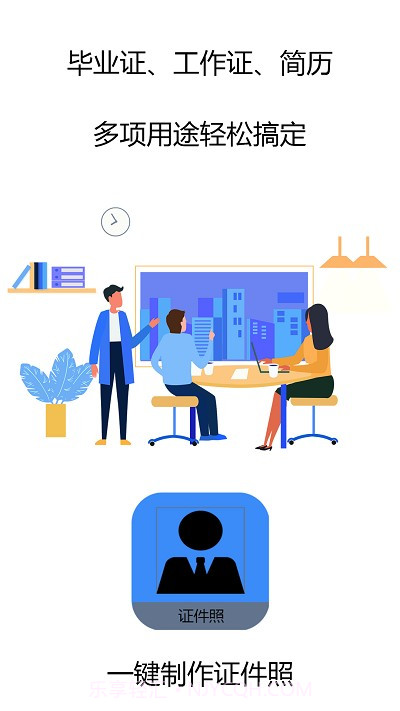 证件照编辑王截图4