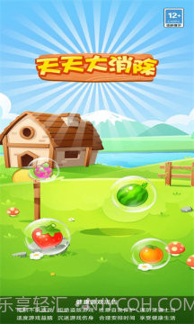 天天大消除赚钱截图1 天天大消除赚钱截图1