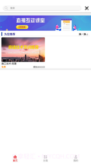 山东职业技能培训截图2