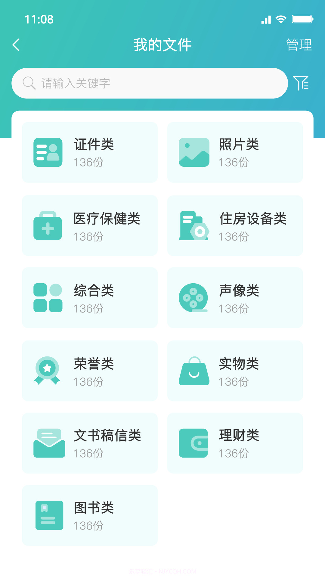 嘉家堡截图3 嘉家堡截图3