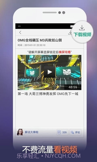 掌上英雄联盟截图1