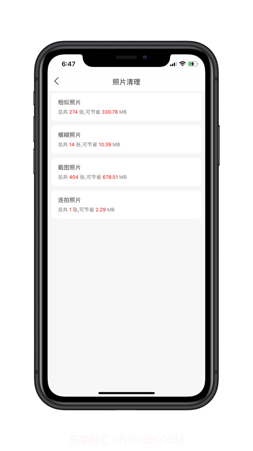 清理专家截图2 清理专家截图2