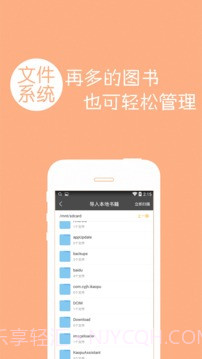 免费小说电子书城截图1 免费小说电子书城截图1