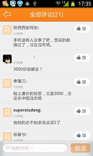 今日热帖截图2 今日热帖截图2