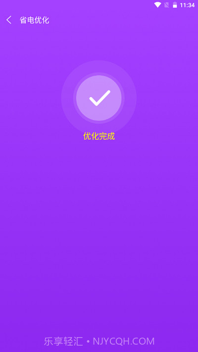 一键清理精灵截图4 一键清理精灵截图4