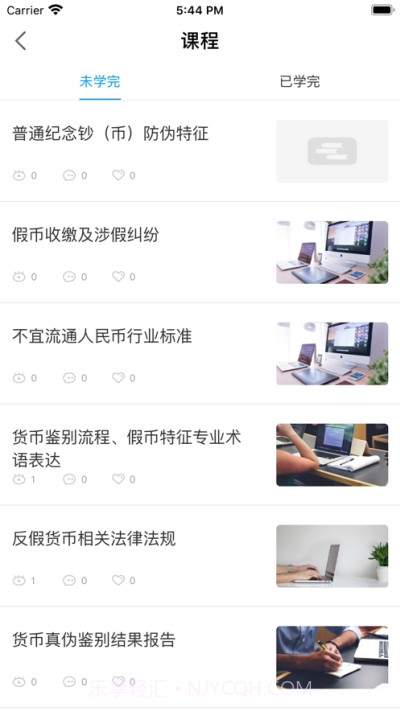 i学堂截图3 i学堂截图3