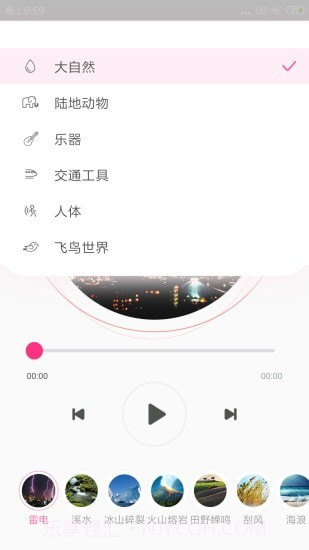 宝宝声音启蒙截图2 宝宝声音启蒙截图2