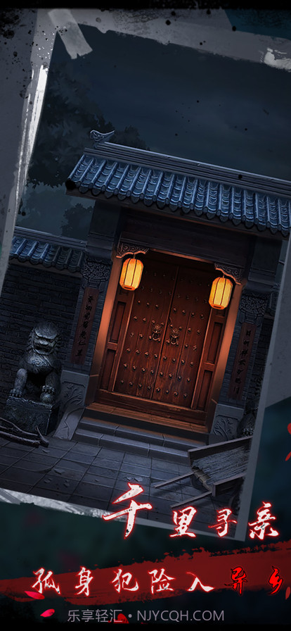 点灯2叩门怨截图1