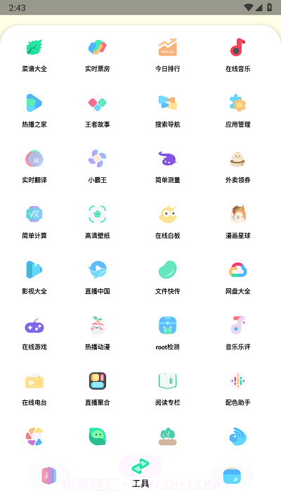 sun软件库截图3