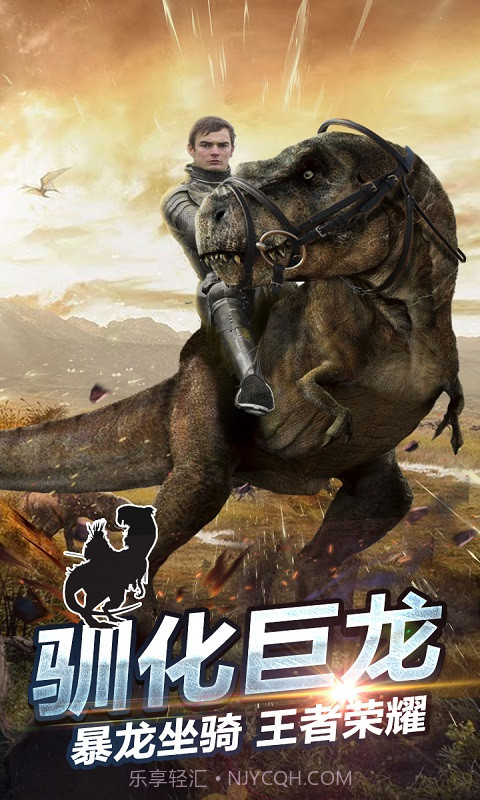 侏罗纪生存世界截图3