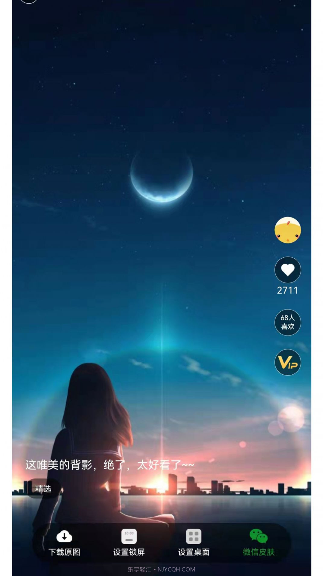 南风壁纸截图1 南风壁纸截图1
