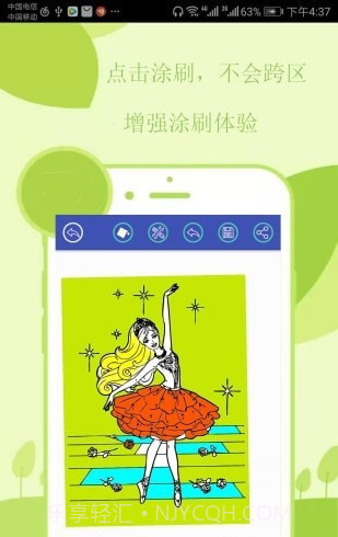 点点儿童绘画涂色截图2 点点儿童绘画涂色截图2