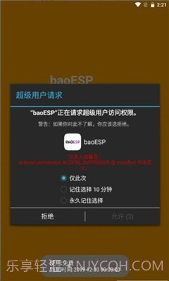 小微国体ESP截图3 小微国体ESP截图3