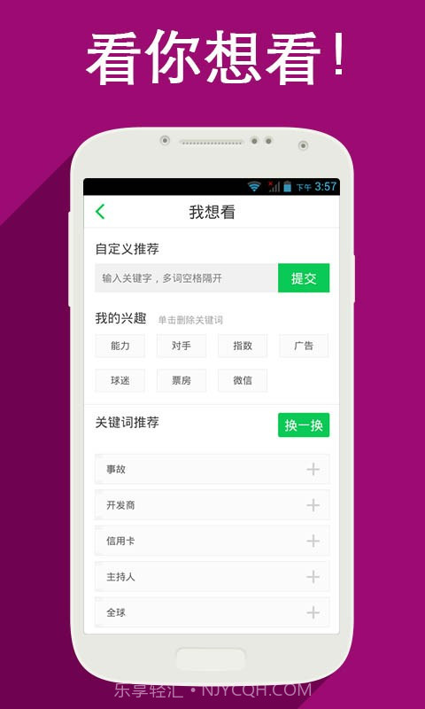 微观资讯截图3 微观资讯截图3