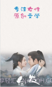 潇湘书院客户端截图1 潇湘书院客户端截图1