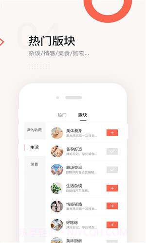 得意生活截图4 得意生活截图4