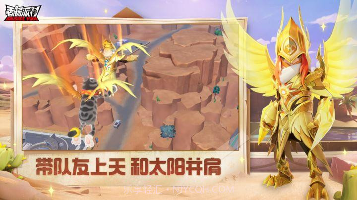 香肠派对沙漠奇旅截图2 香肠派对沙漠奇旅截图2