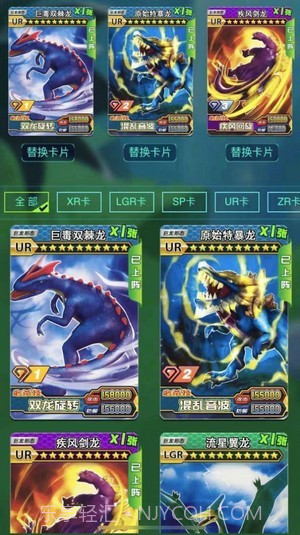 暴龙抽卡对战截图4