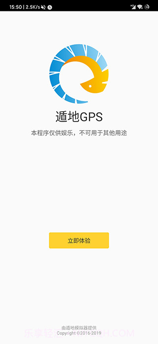 遁地GPS截图3 遁地GPS截图3