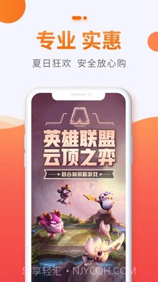 吃鸡第三方交易平台截图4 吃鸡第三方交易平台截图4