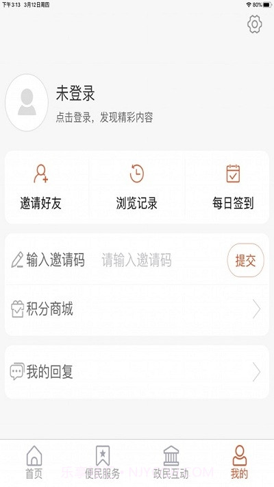 爱张店客户端截图3