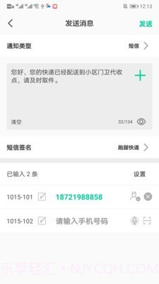 微物流截图2 微物流截图2