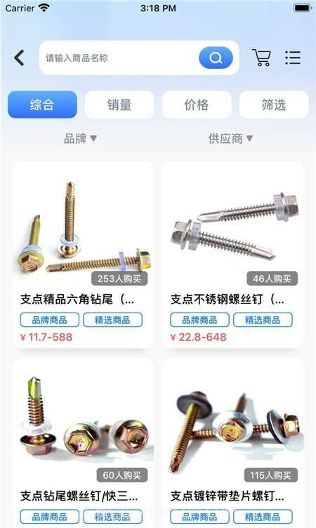支点工品截图3 支点工品截图3