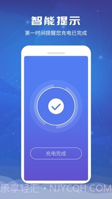 电池超人截图5 电池超人截图5