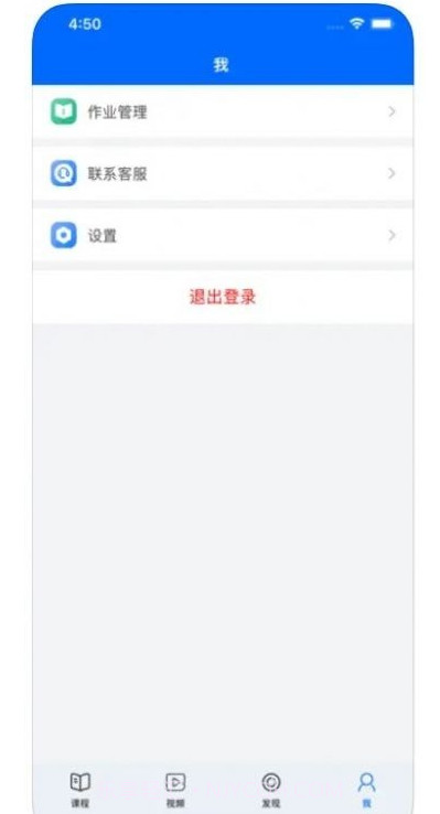 珊瑚课堂截图2