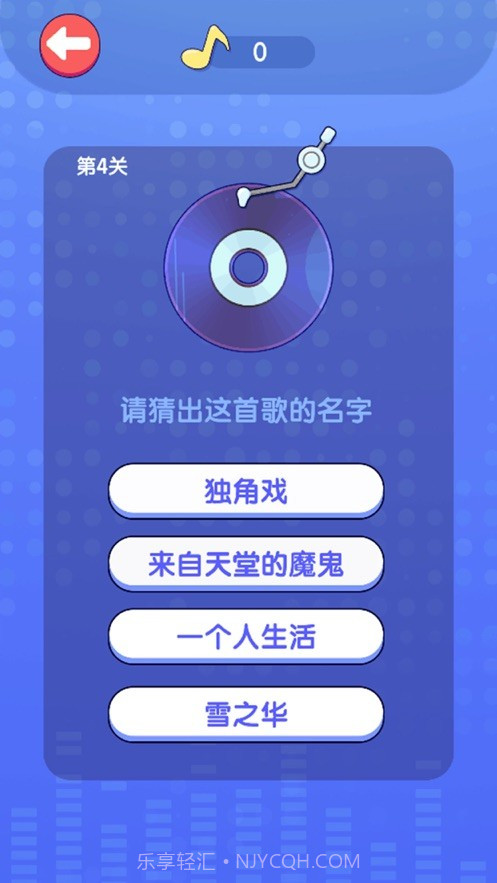 指尖歌王截图2 指尖歌王截图2