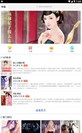 猫咪阅读截图2 猫咪阅读截图2