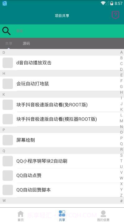 指尖触动免root版截图3 指尖触动免root版截图3