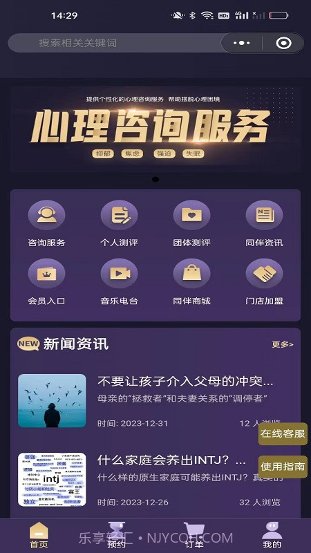 同伴心灵截图1
