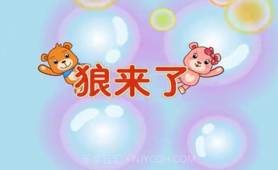 巴巴熊英文儿歌动画截图1 巴巴熊英文儿歌动画截图1