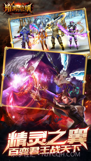 暗黑黎明截图4 暗黑黎明截图4