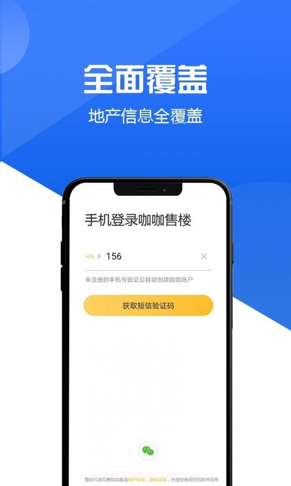 咖咖线上售楼处截图4 咖咖线上售楼处截图4