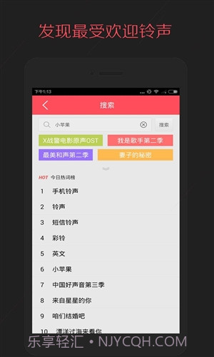 多彩铃声截图2 多彩铃声截图2