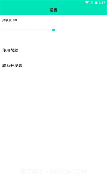 坐姿矫正截图1 坐姿矫正截图1