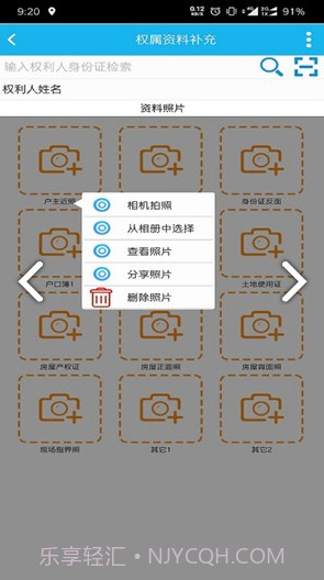 宅基地智能监测(宅基地智能监测农村宅基地确权登记)V1.1.2 安卓最新版截图4 宅基地智能监测(宅基地智能监测农村宅基地确权登记)V1.1.2 安卓最新版截图4